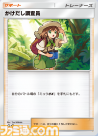 『ポケポケ』ミュウツーex＆ミュウexデッキ紹介。新パック“幻のいる島”で【最強を目指すおすすめデッキ】