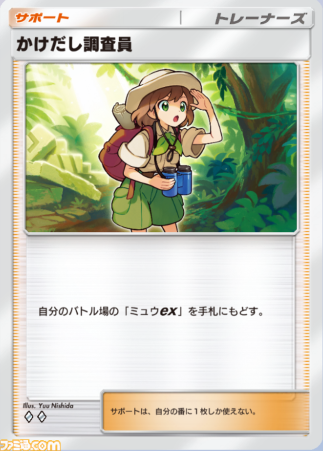 『ポケポケ』ミュウツーex＆ミュウexデッキ紹介。新パック“幻のいる島”で【最強を目指すおすすめデッキ】
