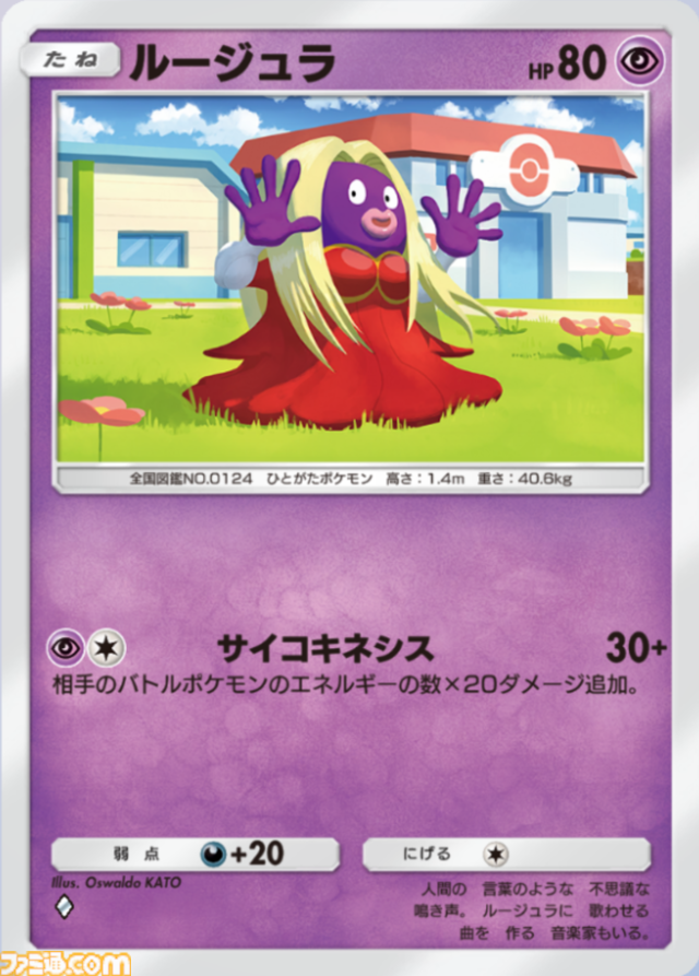 『ポケポケ』ミュウツーex＆ミュウexデッキ紹介。新パック“幻のいる島”で【最強を目指すおすすめデッキ】