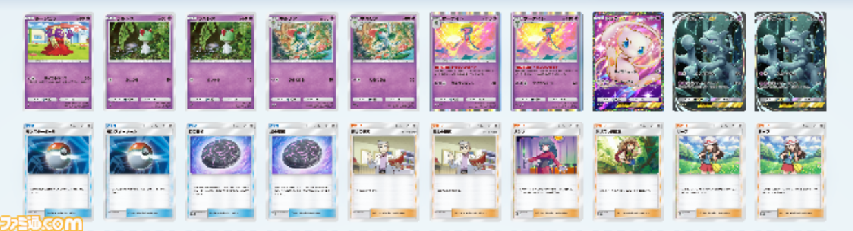 画像ページ (1/18) 『ポケポケ』ミュウツーex＆ミュウexデッキ