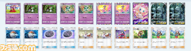 『ポケポケ』ミュウツーex＆ミュウexデッキ紹介。新パック“幻のいる島”で【最強を目指すおすすめデッキ】