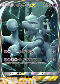 『ポケポケ』ミュウツーex＆ミュウexデッキ紹介。新パック“幻のいる島”で【最強を目指すおすすめデッキ】