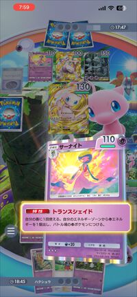 『ポケポケ』ミュウツーex＆ミュウexデッキ紹介。新パック“幻のいる島”で【最強を目指すおすすめデッキ】
