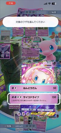『ポケポケ』ミュウツーex＆ミュウexデッキ紹介。新パック“幻のいる島”で【最強を目指すおすすめデッキ】