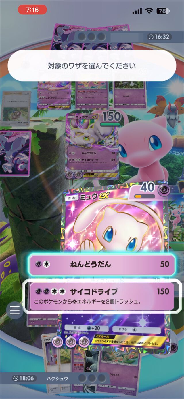 『ポケポケ』ミュウツーex＆ミュウexデッキ紹介。新パック“幻のいる島”で【最強を目指すおすすめデッキ】