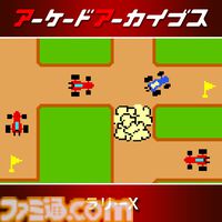 『アケアカ』シリーズの年末セールが開催。『パックマン』『ドルアーガの塔』『ワルキューレの伝説』など10タイトルがお買い得に！