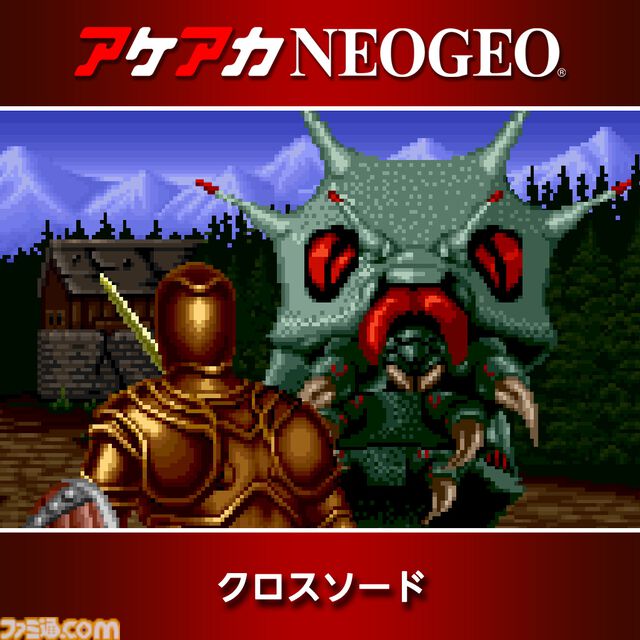 『アケアカ』シリーズの年末セールが開催。『パックマン』『ドルアーガの塔』『ワルキューレの伝説』など10タイトルがお買い得に！