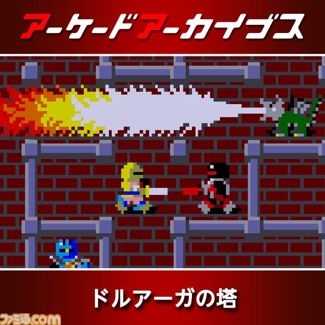 『アケアカ』シリーズの年末セールが開催。『パックマン』『ドルアーガの塔』『ワルキューレの伝説』など10タイトルがお買い得に！