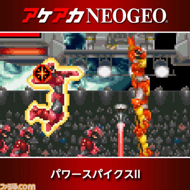 『アケアカ』シリーズの年末セールが開催。『パックマン』『ドルアーガの塔』『ワルキューレの伝説』など10タイトルがお買い得に！