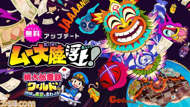 『パワプロ2024』がセール初登場で20%オフに。『桃鉄ワールド』も30％オフとお買い得。KONAMIの年末年始セールが開催