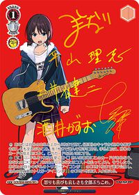【ヴァイスシュヴァルツ】アニメ『ガールズバンドクライ』のプレミアムブースターが12月27日発売。新規描き下ろしイラストや箔押しサインのカードを収録