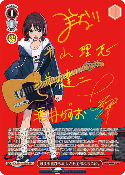 【ヴァイスシュヴァルツ】アニメ『ガールズバンドクライ』のプレミアムブースターが12月27日発売。新規描き下ろしイラストや箔押しサインのカードを収録