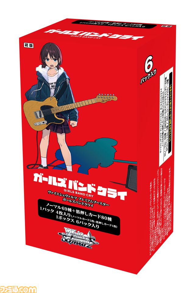 【ヴァイスシュヴァルツ】アニメ『ガールズバンドクライ』のプレミアムブースターが12月27日発売。新規描き下ろしイラストや箔押しサインのカードを収録