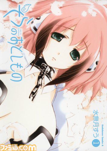 Kindleで角川コミックス・エース作品の1巻33円セールが開催中。『未来日記』『そらおと』『まおゆう』『NHKにようこそ！』が超特価で読める