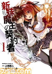 Kindleで角川コミックス・エース作品の1巻33円セールが開催中。『未来日記』『そらおと』『まおゆう』『NHKにようこそ！』が超特価で読める