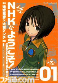 Kindleで角川コミックス・エース作品の1巻33円セールが開催中。『未来日記』『そらおと』『まおゆう』『NHKにようこそ！』が超特価で読める