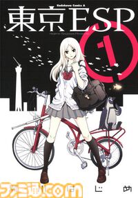 Kindleで角川コミックス・エース作品の1巻33円セールが開催中。『未来日記』『そらおと』『まおゆう』『NHKにようこそ！』が超特価で読める