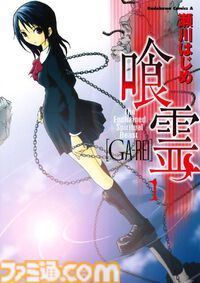 Kindleで角川コミックス・エース作品の1巻33円セールが開催中。『未来日記』『そらおと』『まおゆう』『NHKにようこそ！』が超特価で読める