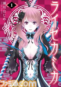 Kindleで角川コミックス・エース作品の1巻33円セールが開催中。『未来日記』『そらおと』『まおゆう』『NHKにようこそ！』が超特価で読める