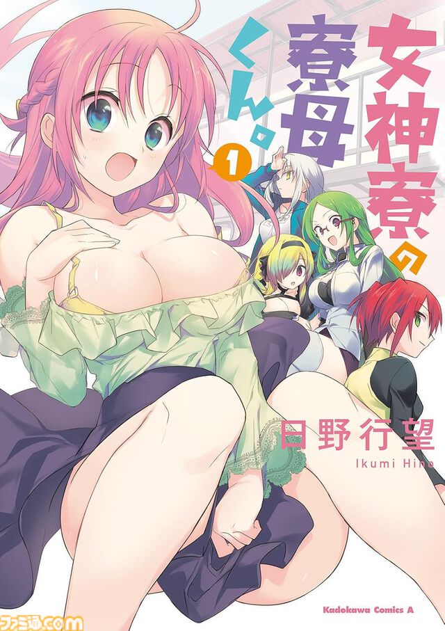 Kindleで角川コミックス・エース作品の1巻33円セールが開催中。『未来日記』『そらおと』『まおゆう』『NHKにようこそ！』が超特価で読める