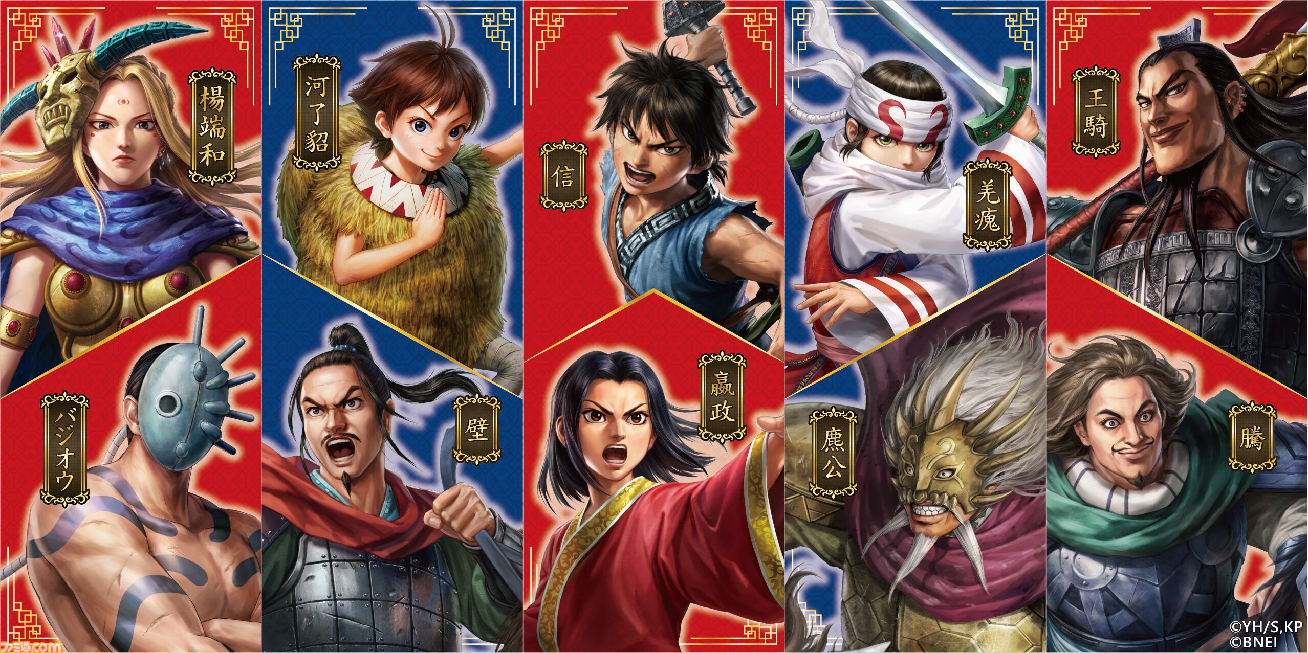 新作アプリ『キングダム 覇道』が発表。信や嬴政らおなじみのキャラが登場する戦略シミュレーション。クローズドβテストが2025年1月中下旬より実施