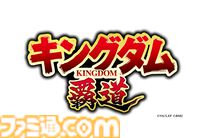 新作アプリ『キングダム 覇道』が発表。信や嬴政らおなじみのキャラが登場する戦略シミュレーション。クローズドβテストが2025年1月中下旬より実施