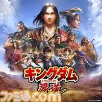 新作アプリ『キングダム 覇道』が発表。信や嬴政らおなじみのキャラが登場する戦略シミュレーション。クローズドβテストが2025年1月中下旬より実施