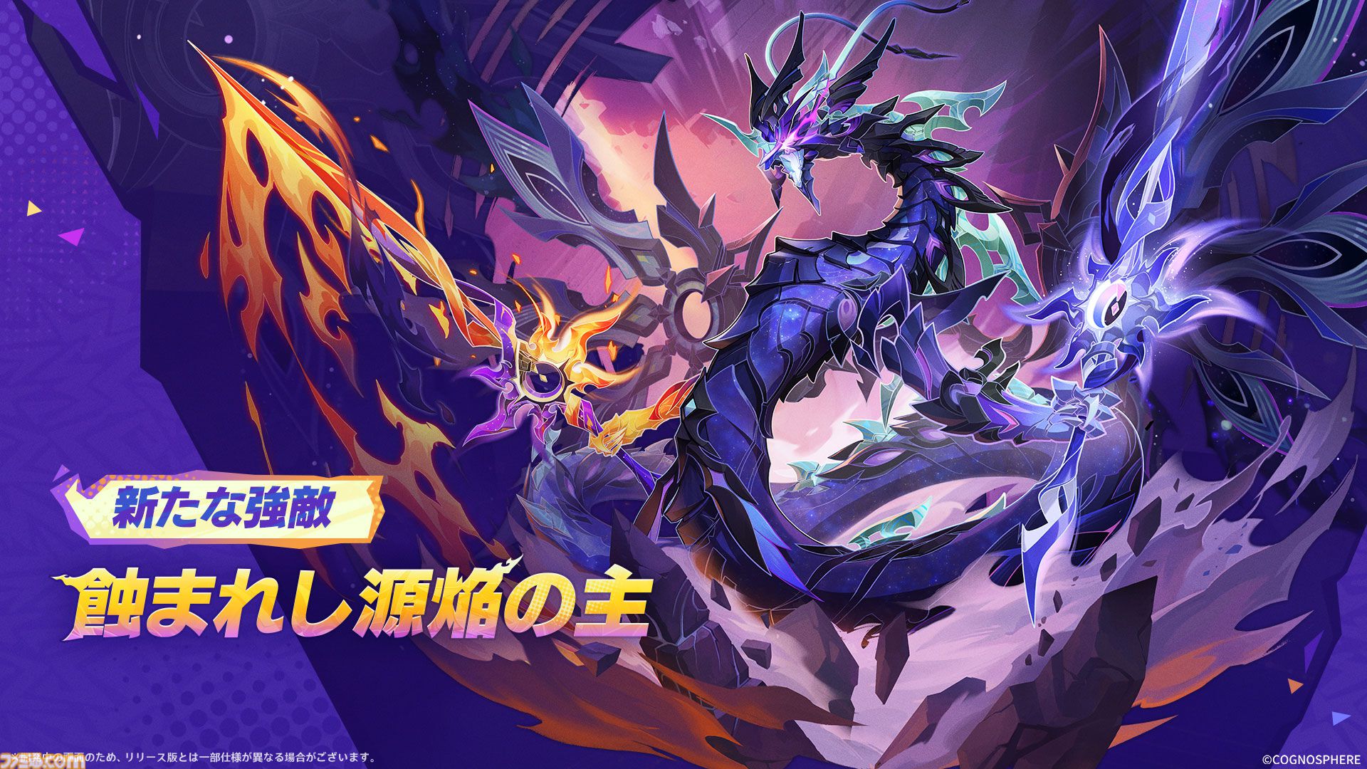 『原神』Ver.5.3“灼烈の反魂の詩”が1月1日に配信決定。炎神“マーヴィカ”がプレイアブルキャラクターとして登場。ナタの物語はクライマックスを迎える