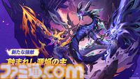 『原神』Ver.5.3“灼烈の反魂の詩”が1月1日に配信決定。炎神“マーヴィカ”がプレイアブルキャラクターとして登場。ナタの物語はクライマックスを迎える