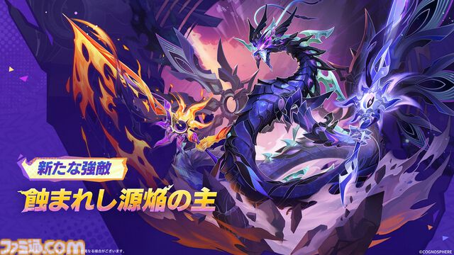 『原神』Ver.5.3“灼烈の反魂の詩”が1月1日に配信決定。炎神“マーヴィカ”がプレイアブルキャラクターとして登場。ナタの物語はクライマックスを迎える