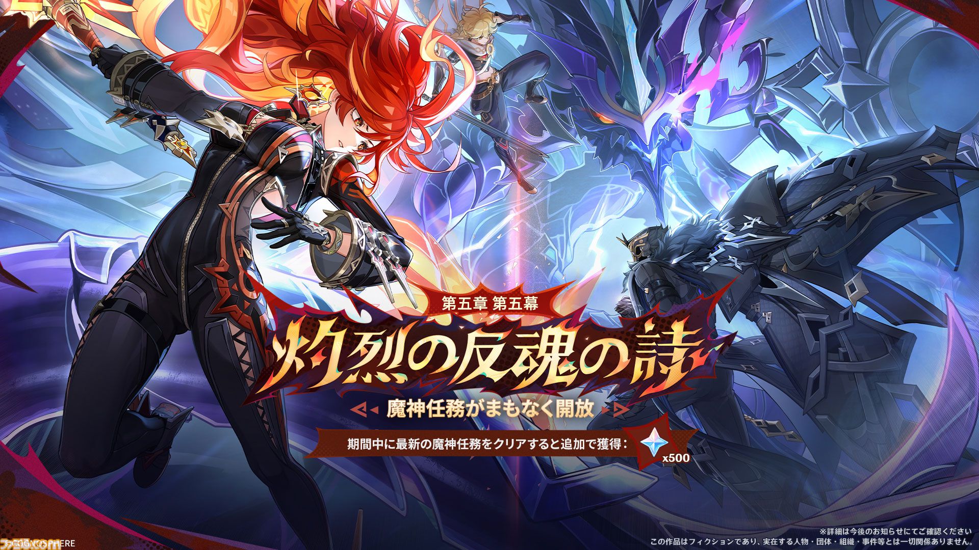 『原神』Ver.5.3“灼烈の反魂の詩”が1月1日に配信決定。炎神“マーヴィカ”がプレイアブルキャラクターとして登場。ナタの物語はクライマックスを迎える
