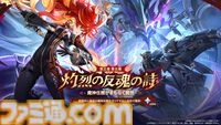 『原神』Ver.5.3“灼烈の反魂の詩”が1月1日に配信決定。炎神“マーヴィカ”がプレイアブルキャラクターとして登場。ナタの物語はクライマックスを迎える