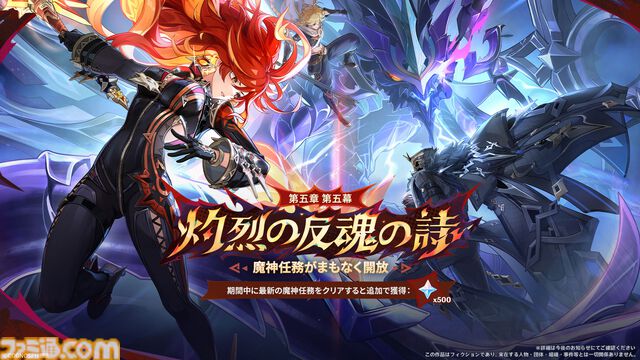 『原神』Ver.5.3“灼烈の反魂の詩”が1月1日に配信決定。炎神“マーヴィカ”がプレイアブルキャラクターとして登場。ナタの物語はクライマックスを迎える
