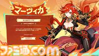 『原神』Ver.5.3“灼烈の反魂の詩”が1月1日に配信決定。炎神“マーヴィカ”がプレイアブルキャラクターとして登場。ナタの物語はクライマックスを迎える