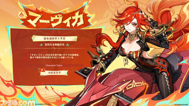 『原神』Ver.5.3“灼烈の反魂の詩”が1月1日に配信決定。炎神“マーヴィカ”がプレイアブルキャラクターとして登場。ナタの物語はクライマックスを迎える