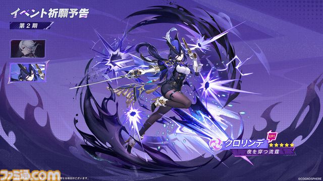 『原神』Ver.5.3“灼烈の反魂の詩”が1月1日に配信決定。炎神“マーヴィカ”がプレイアブルキャラクターとして登場。ナタの物語はクライマックスを迎える