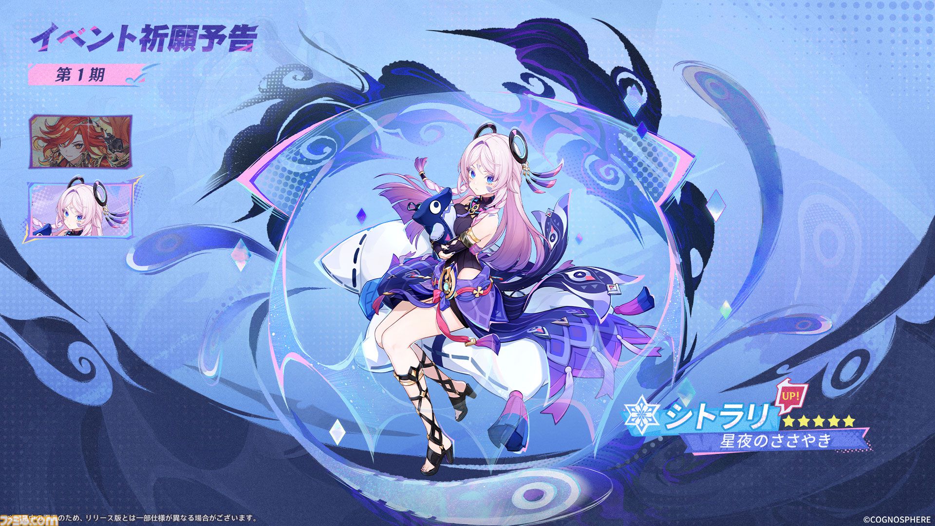 『原神』Ver.5.3“灼烈の反魂の詩”が1月1日に配信決定。炎神“マーヴィカ”がプレイアブルキャラクターとして登場。ナタの物語はクライマックスを迎える