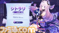 『原神』Ver.5.3“灼烈の反魂の詩”が1月1日に配信決定。炎神“マーヴィカ”がプレイアブルキャラクターとして登場。ナタの物語はクライマックスを迎える