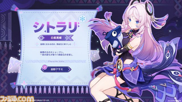 『原神』Ver.5.3“灼烈の反魂の詩”が1月1日に配信決定。炎神“マーヴィカ”がプレイアブルキャラクターとして登場。ナタの物語はクライマックスを迎える