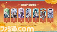 『原神』Ver.5.3“灼烈の反魂の詩”が1月1日に配信決定。炎神“マーヴィカ”がプレイアブルキャラクターとして登場。ナタの物語はクライマックスを迎える