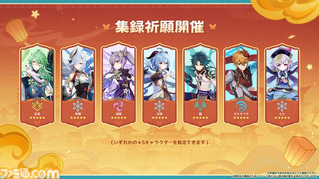 『原神』Ver.5.3“灼烈の反魂の詩”が1月1日に配信決定。炎神“マーヴィカ”がプレイアブルキャラクターとして登場。ナタの物語はクライマックスを迎える