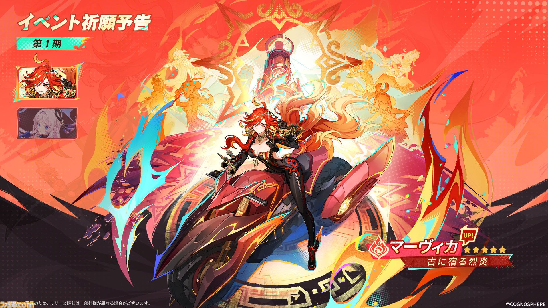 『原神』Ver.5.3“灼烈の反魂の詩”が1月1日に配信決定。炎神“マーヴィカ”がプレイアブルキャラクターとして登場。ナタの物語はクライマックスを迎える