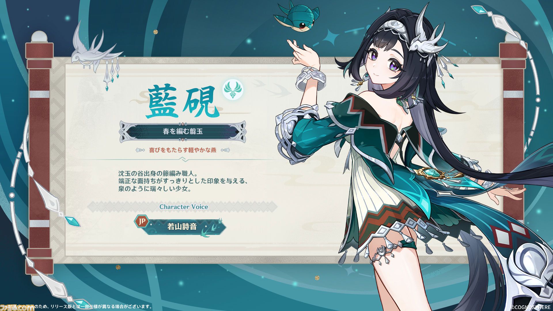 『原神』Ver.5.3“灼烈の反魂の詩”が1月1日に配信決定。炎神“マーヴィカ”がプレイアブルキャラクターとして登場。ナタの物語はクライマックスを迎える
