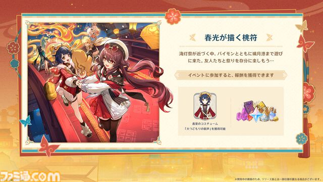 『原神』Ver.5.3“灼烈の反魂の詩”が1月1日に配信決定。炎神“マーヴィカ”がプレイアブルキャラクターとして登場。ナタの物語はクライマックスを迎える