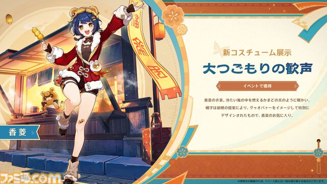 『原神』Ver.5.3“灼烈の反魂の詩”が1月1日に配信決定。炎神“マーヴィカ”がプレイアブルキャラクターとして登場。ナタの物語はクライマックスを迎える
