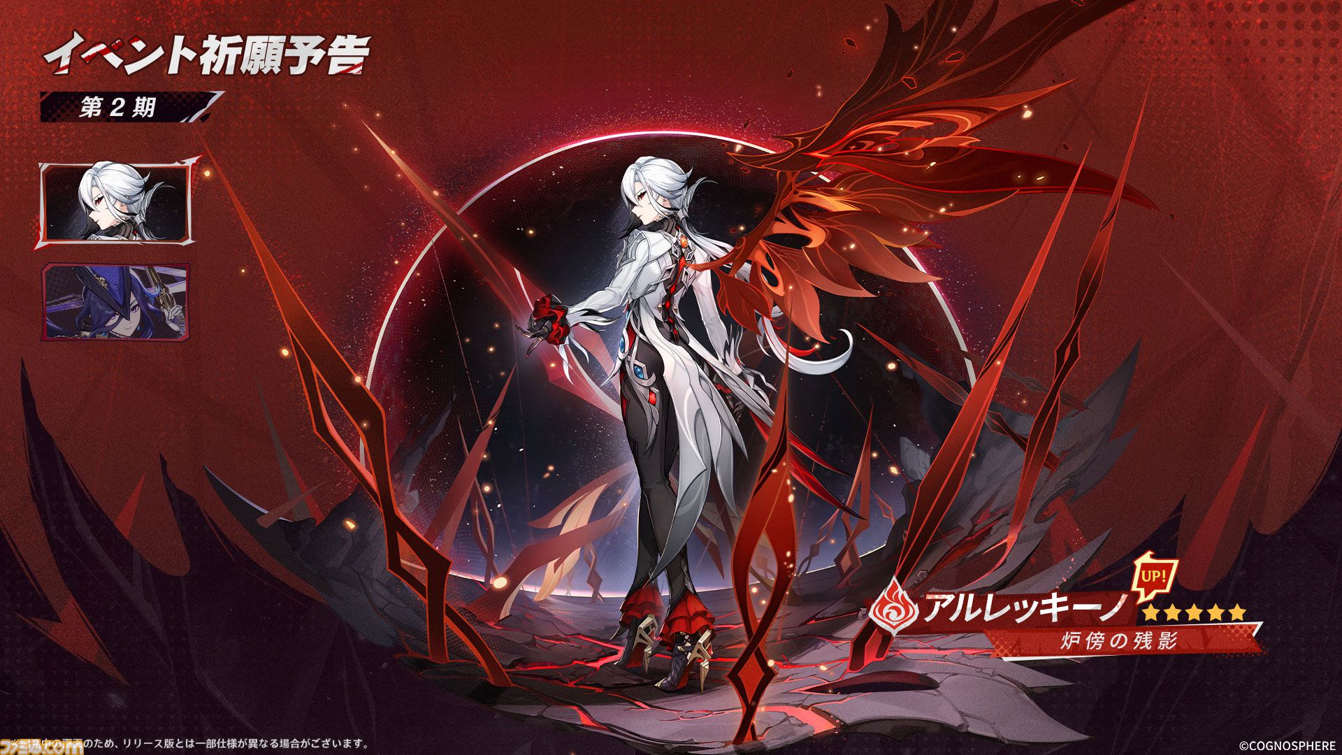 『原神』Ver.5.3“灼烈の反魂の詩”が1月1日に配信決定。炎神“マーヴィカ”がプレイアブルキャラクターとして登場。ナタの物語はクライマックスを迎える