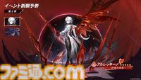 『原神』Ver.5.3“灼烈の反魂の詩”が1月1日に配信決定。炎神“マーヴィカ”がプレイアブルキャラクターとして登場。ナタの物語はクライマックスを迎える