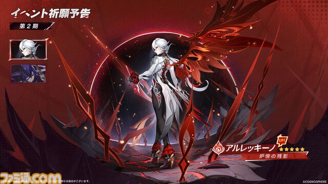 『原神』Ver.5.3“灼烈の反魂の詩”が1月1日に配信決定。炎神“マーヴィカ”がプレイアブルキャラクターとして登場。ナタの物語はクライマックスを迎える