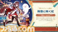 『原神』Ver.5.3“灼烈の反魂の詩”が1月1日に配信決定。炎神“マーヴィカ”がプレイアブルキャラクターとして登場。ナタの物語はクライマックスを迎える