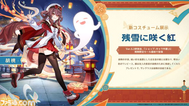 『原神』Ver.5.3“灼烈の反魂の詩”が1月1日に配信決定。炎神“マーヴィカ”がプレイアブルキャラクターとして登場。ナタの物語はクライマックスを迎える